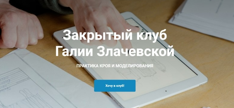 [Галия Злачевская] [Шитье] Закрытый клуб - 16. Дек_0.png